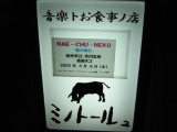 ~mg[2. NAE-CHU-NEKO utv