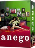 anego〔アネゴ〕 DVD-BOX
