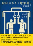 w󂳂ꂽdԒjxi j